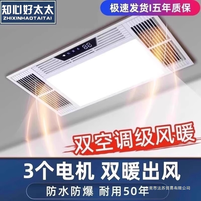 Intelligent Bathroom Heater with Lighting and Exhaust Fan Integrated Ceiling-Mounted Bathroom Heater