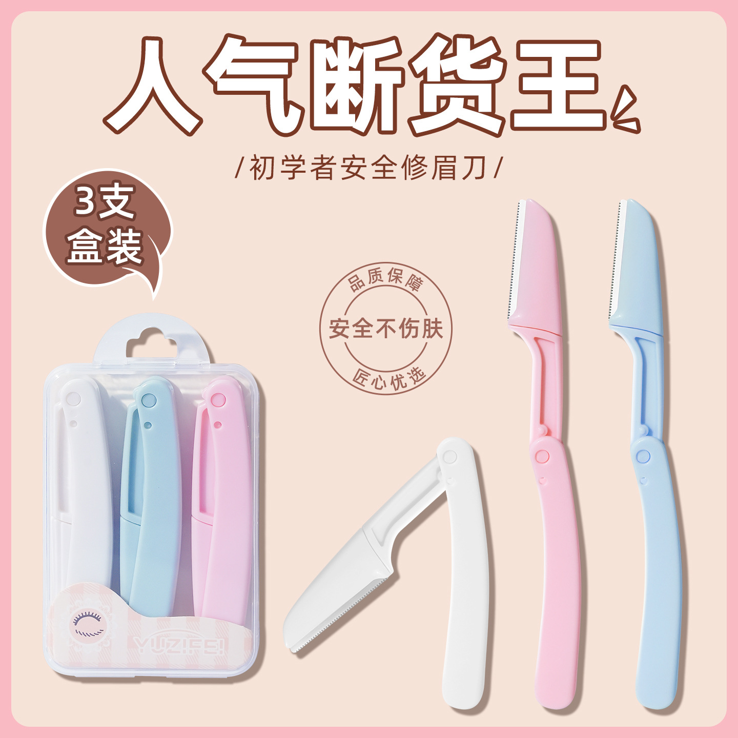 Seguridad plegable ceja trimmer ceja raspador femenino anti-arañazos traje principiante reemplazable Blade Online Red transmisión en vivo