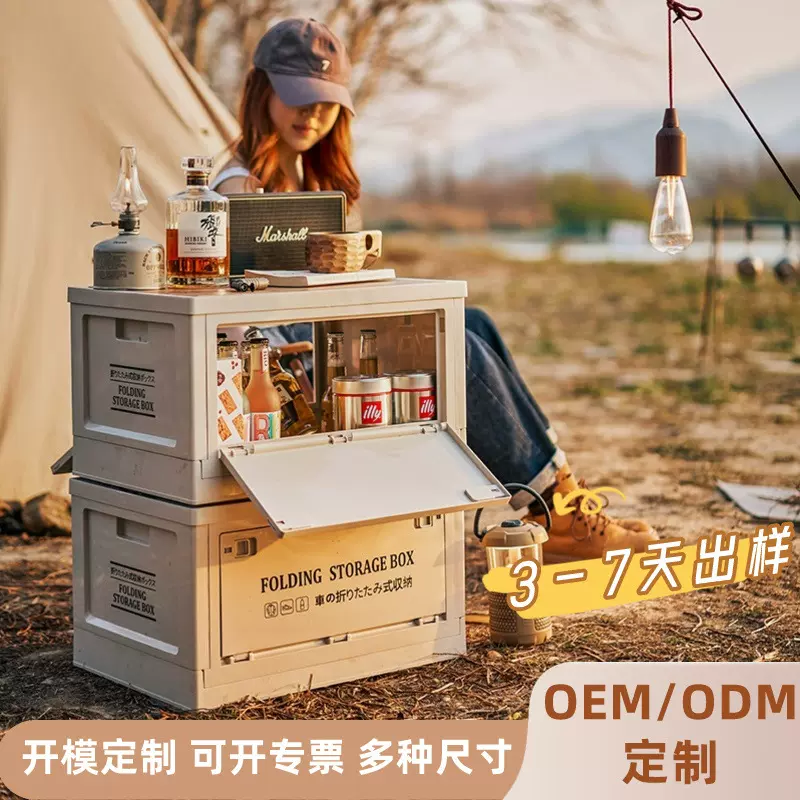 户外箱露营箱侧开折叠收纳箱汽车后备箱家用野营车载储物整理储物