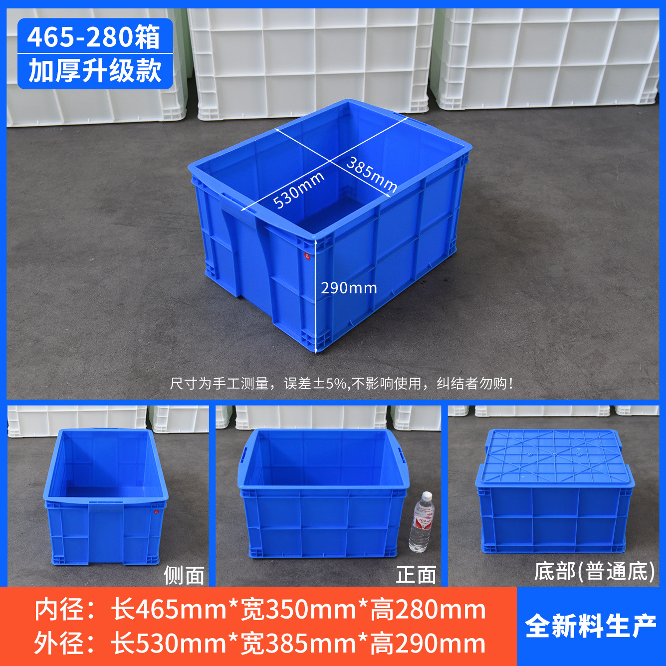 465-280 상자, 파란색 [뚜껑 없음]