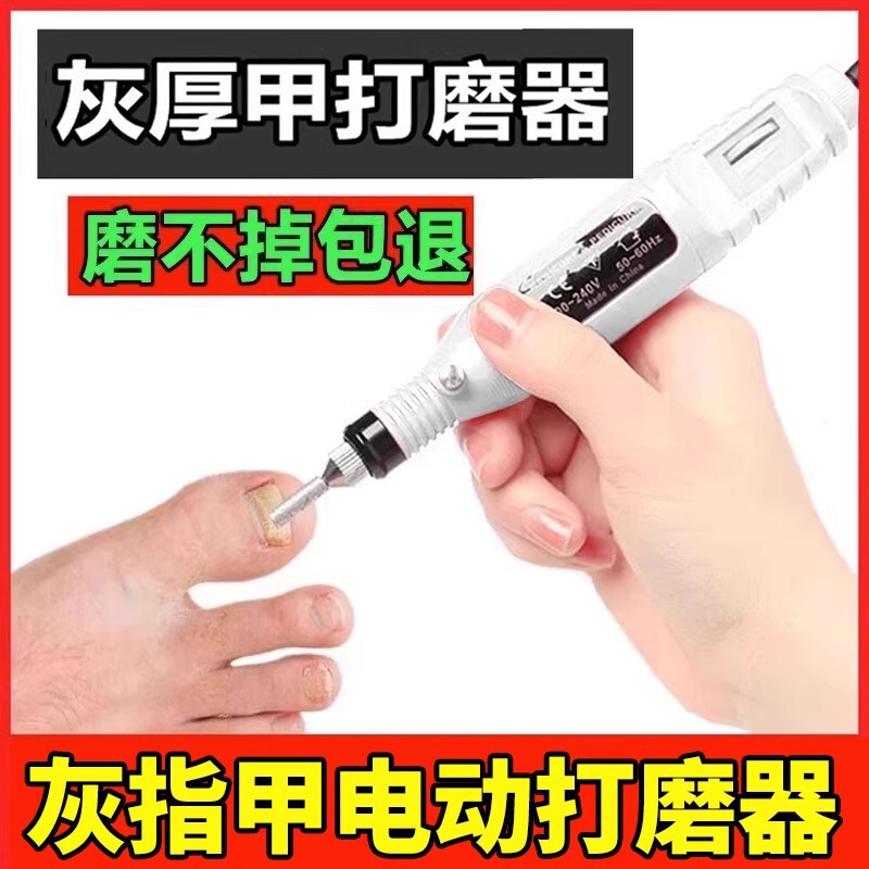 Onychomycosis Polishing Machine Electric Nail Polisher Hard Toenail Manicure Special Tool File for Elderly Gray Thick Nails