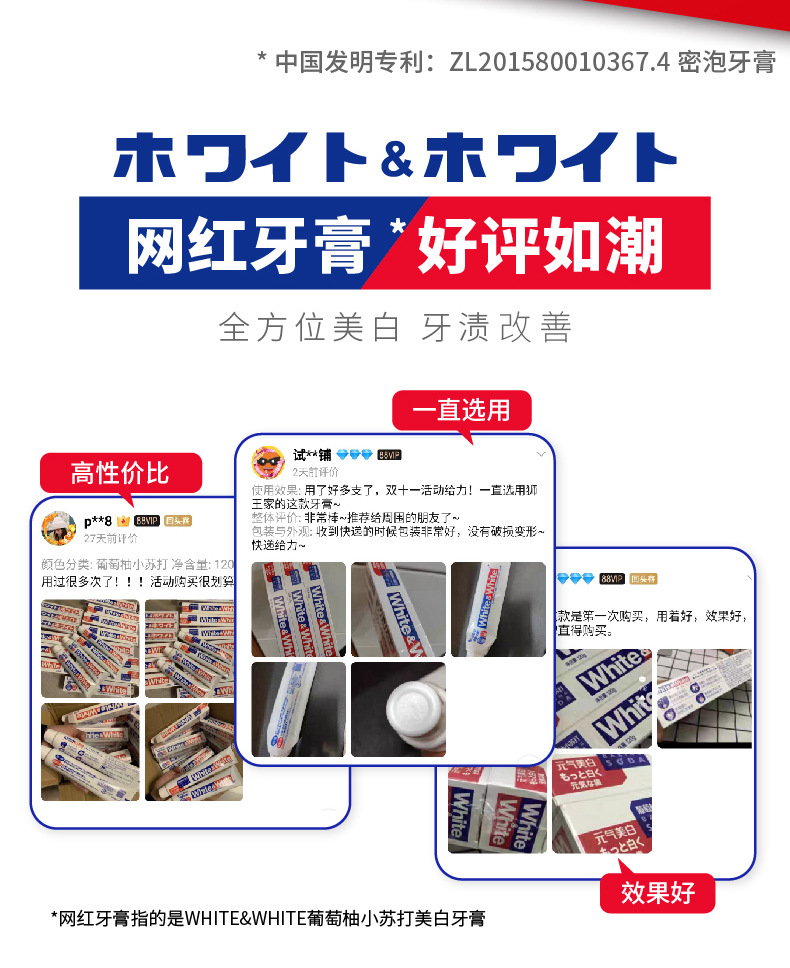 20211126white&white小苏打-详情页