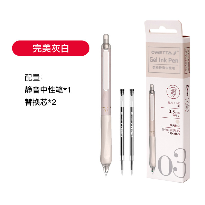 Bolígrafo de gel silencioso Beifa OMETTA, bolígrafo de tinta negra Morandi, bolígrafo de gel simple, bolígrafo de examen de alta calidad