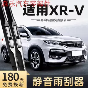 Suitable for Honda Xrv Wipers, 17 Models, 16 Boneless, 15 Silent Car Accessories, Original Factory-Specific Front and Rear Wipers
