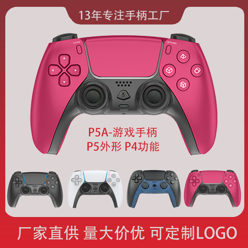 厂家新款PS5A无线控制器PS5A手柄无线双马达震动游戏手柄MC-P5A