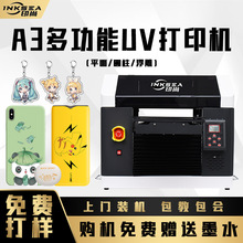 �S�ҹ���С��UVƽ���ӡ�C�����֙C����������a3�๦��uv��ӡ�C