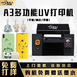 数码印刷机;UV油墨;印刷机械配件