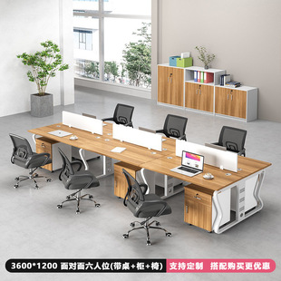 Staff Desk Four-Person 6/2 Workstation Office Furniture Staff Card Holder Table and Chair Combination Simple Computer Desk