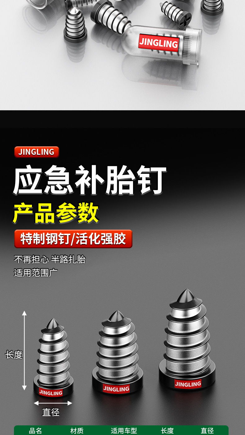 Tire Repair Glue Nail Vacuum Tire Special Car Electric Vehicle Motorcycle Mushroom Nail Quick Emergency Non-Destructive Tire Repair Tool
