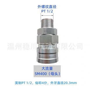 ���P䓴�����Cʽ��ӿ��ٽ��^4��6��1�紬�ý��^SM400SH600SF800
