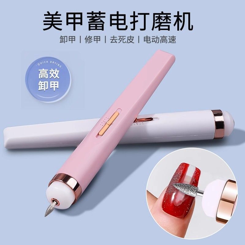 電動グラインダー充電式家庭用ネイルリムーバーアーティファクトマニキュア研磨ペン小さな研磨ネイルグラインダー美容|undefined