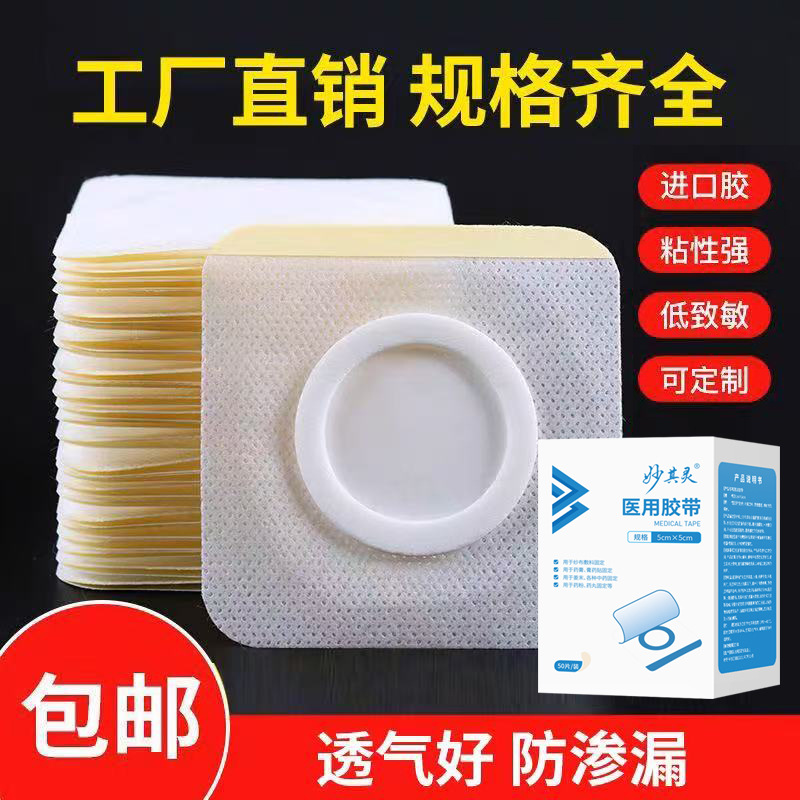 医用三伏贴肚脐穴位中药贴三九中药儿童空白贴敷药透气胶带固定贴
