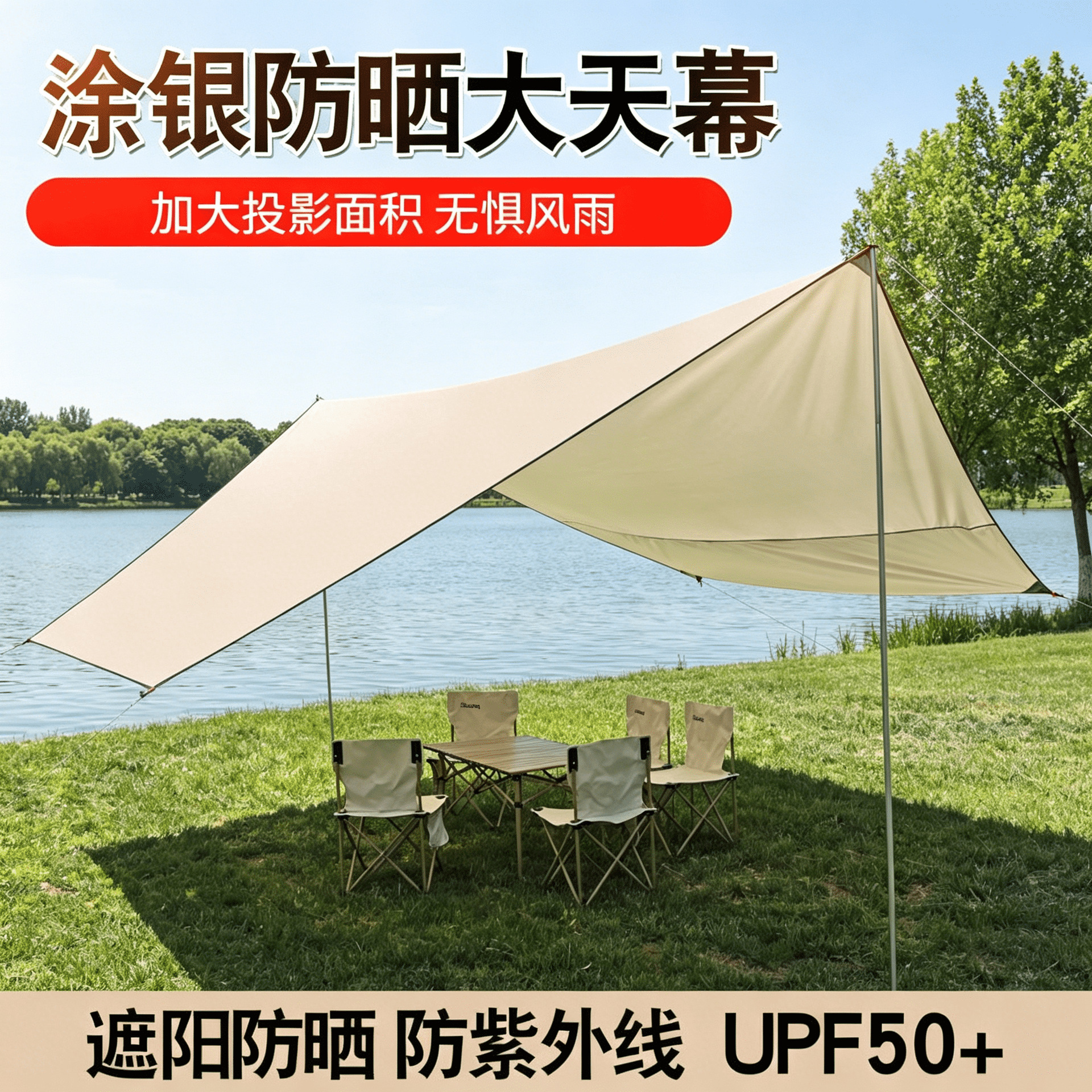Outdoor multifunctional black-coated tent with silver coating for sun and rain protection, portable camping canopy, picnic equipment