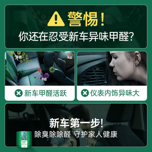 Goodway deodorizing and aldehyde-free car aromatherapy deodorizing solid balm household perfume air freshener