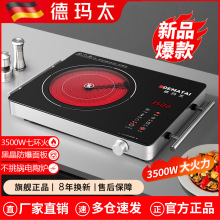 七环电陶炉家用爆炒3500W新型商用厨用光波炉跨境外贸110V美规