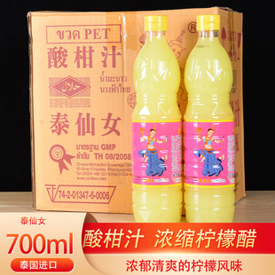 ����̩�����֭700ml̩��Ů�����֭���ˮ���ʴם�s�����{��