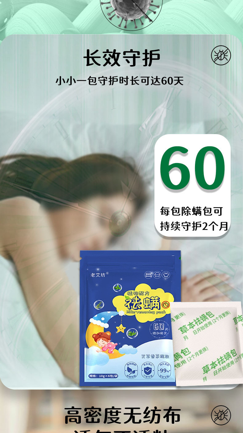 Herbal Anti-Mite Sachet Mugwort Blend Ai Cao Natural Plant-Based Household Mite Repellent Pack in use