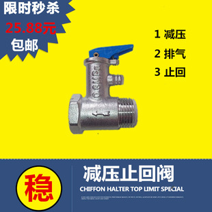 Heat Exchanger Pressure Reducing Check Valve Pressure Reducing Valve Check Valve Radiator Radiator Heat Exchanger Water Hot Tap Water