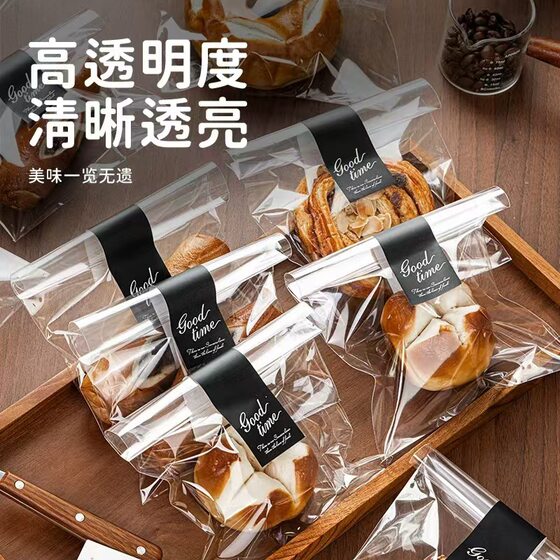 Baggies Packaging Bag Transparent Bread Plastic Flat Mouth Bag Toast Causeway Baking Bread Single Egg Tart Self-sealing