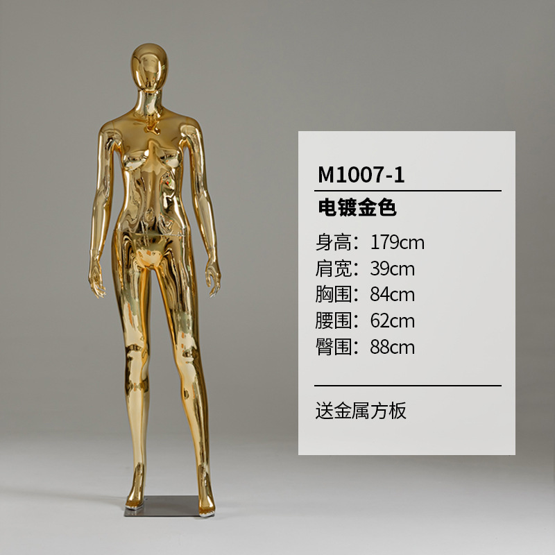 全身女性電気メッキモデル小道具衣料品店モデルディスプレイディスプレイスタンド婦人服ウィンドウディスプレイスタンドマネキン|undefined