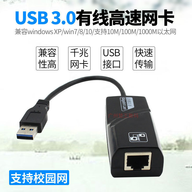 USB 3.0 Wired Gigabit Ethernet RJ45 Ethernet computer 1000M Network cable converter External Free driver