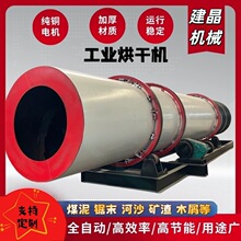 转筒型烘干机 三回程矿渣烘干机 矿用烘干设备干燥矿粉铁渣煤耗低