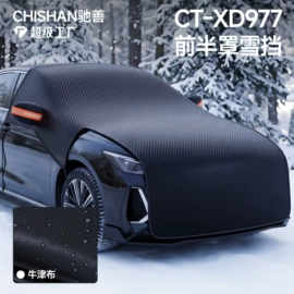 汽车清洁工具;遮阳挡;车用吸尘器