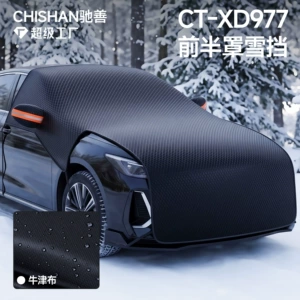Car snow cover, winter supplies, front snow cover, extended front half cover, car cover, snow shield