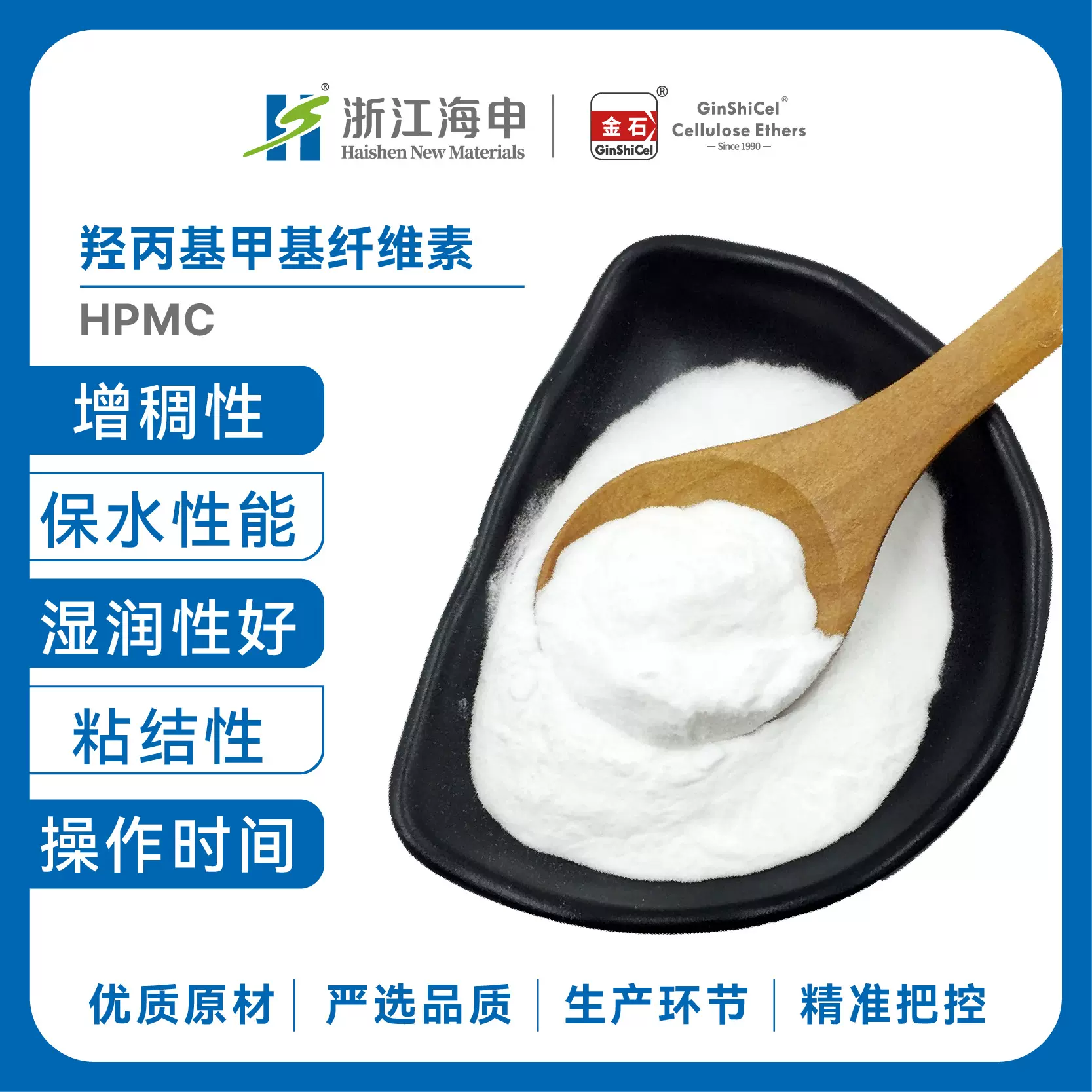 金石厂家直销建筑水泥石膏砂浆增稠剂高保水羟丙基甲基纤维素醚