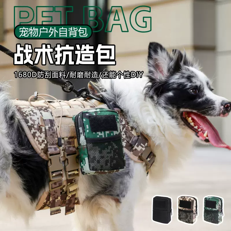 战术狗狗自背包中大型犬户外出行便携自背包训练包魔术贴战术背包