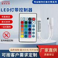 Светодиодная лампа 2835/505050RGB световая полоса 24 клавишный контроллер USB атмосферный светильник шатер контроллер
