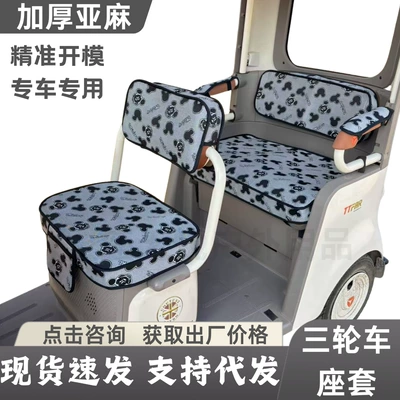 Aima Yadi Jinpeng Dianan: Electric car cushion