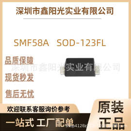 厂家直销 SMF54A单向瞬变抑制二极管 SMF58A TVS管 SOD-123FL封装