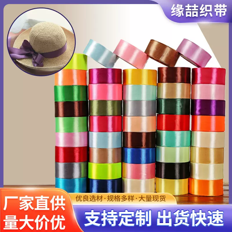 4cm宽缎带手工制作玫瑰花材料包装礼盒装饰彩带绸带织带丝带批发