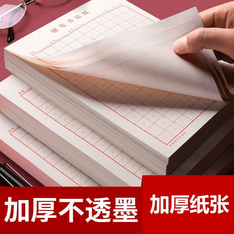 Жесткое перо Практика каллиграфии Бен Ми Цзи Ге Тянь Цзи Ге Учащиеся начальной и средней школы Учебная тетрадь с пером Жесткое перо Специальная бумага для каллиграфии