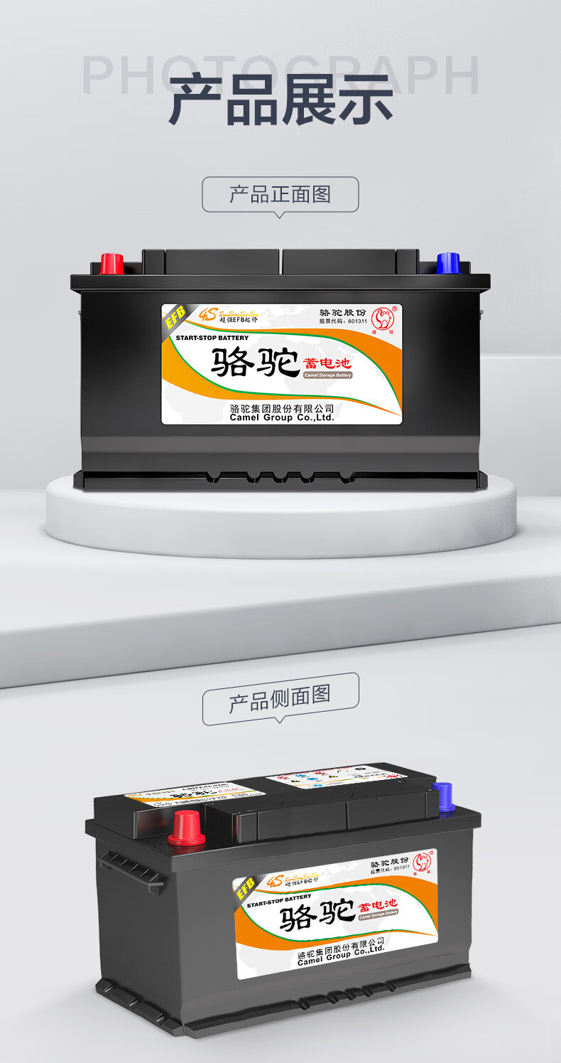 Suitable for Camel Battery Efb70 Start-Stop Battery Adapted to Volkswagen Passat Magotan Tanyue Envision