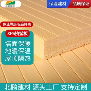 定制xps挤塑板外墙吸音降噪聚苯乙烯隔热板防火泡沫板挤塑保温板