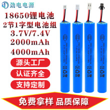 5C늳ؽM18650�늳�3.7V2000����7.4V�p���L�lLED�V���늳�