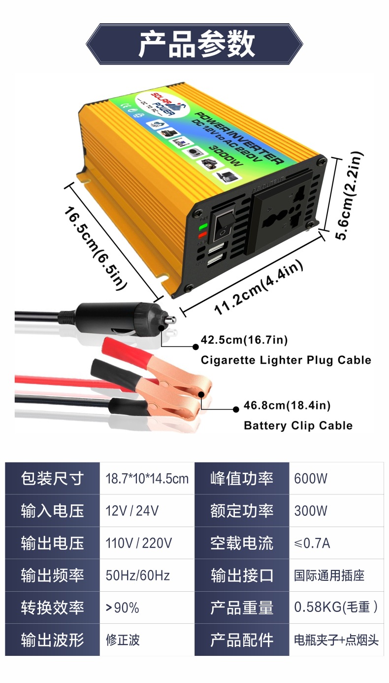 逆變器唐一代黃色詳情頁10.jpg