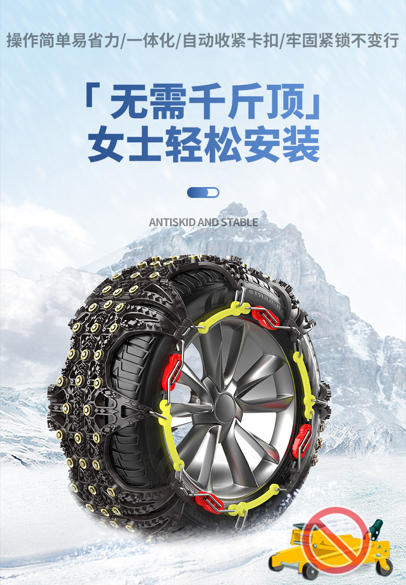 Car Rubber Anti-Skid Chain, Car, Suv, Electric Vehicle, Universal Type, Non-Harming Tire, Special Anti-Skid Chain for Snow, Winter