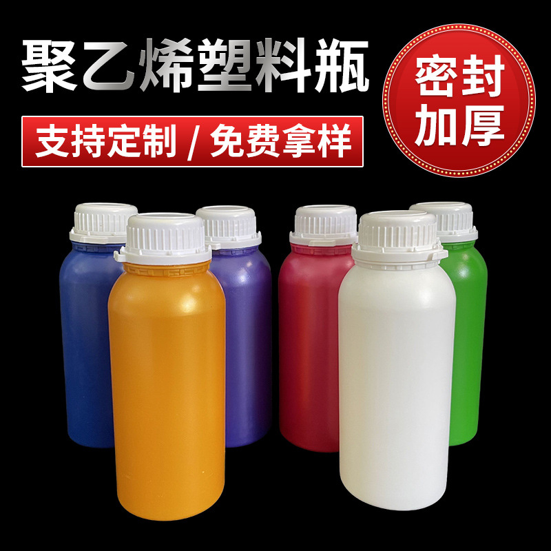 厂家批发密封塑料化学试剂分装样品瓶500ml化工瓶农药瓶高阻隔瓶