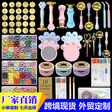 火漆印章一整套跨境外贸工厂火漆蜡粒盒装DIY配件熔炉脱模垫批发