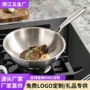 家用加厚304无涂层炒菜锅