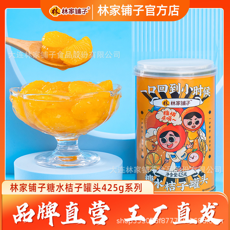 Linjia Shop Canned Food Manufacturer Sugar-Soaked Oranges 4 Cans 6 Cans 425g Color Label Fruit Cans