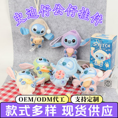 史迪仔盲盒搪胶毛绒盲盒抱甜甜圈再困也要吃一口系列公仔玩具礼物