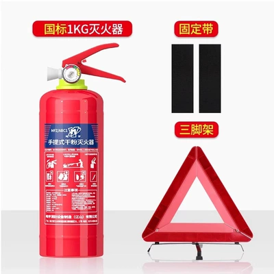 Vehicle fire extinguisher — Cars, Dedicated Home Fire Equipment - 1kg-dry-powder-fire-extinguisher-fixing-belt-tripod