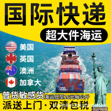 包裹海运国际快递英国物流亚马逊美国加拿大转运货代小包专线邮寄