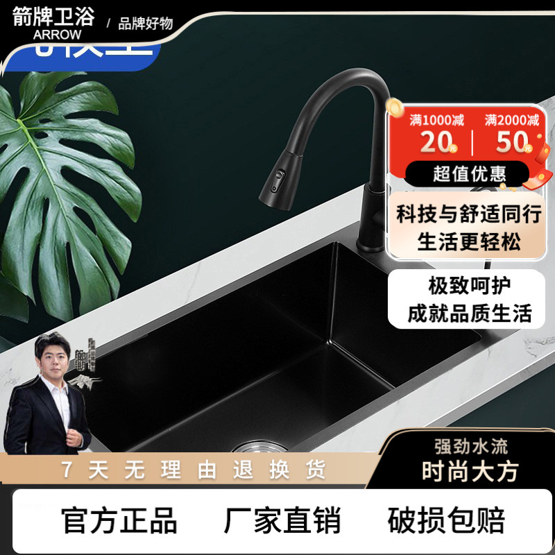箭᷂牌304不锈钢洗碗槽黑色纳米带刀架水槽洗菜盆洗菜池3.0MM双槽
