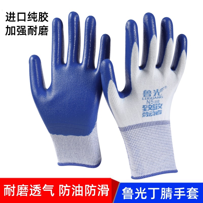 劳保手套丁腈挂胶涂胶手套 丁腈晴浸胶耐磨工作防护胶皮手套