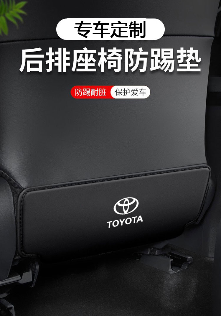 Toyota Camry car accessories interior decoration parts rear seat anti-kick pad seat back 26 models 9th generation